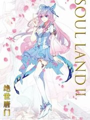 花季传媒含羞草